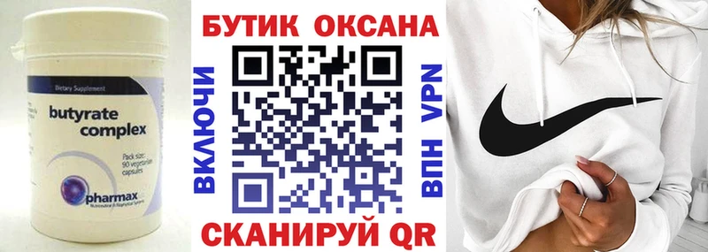 где купить наркоту кракен сайт мориарти какой сайт Первоуральск Бутират буратино