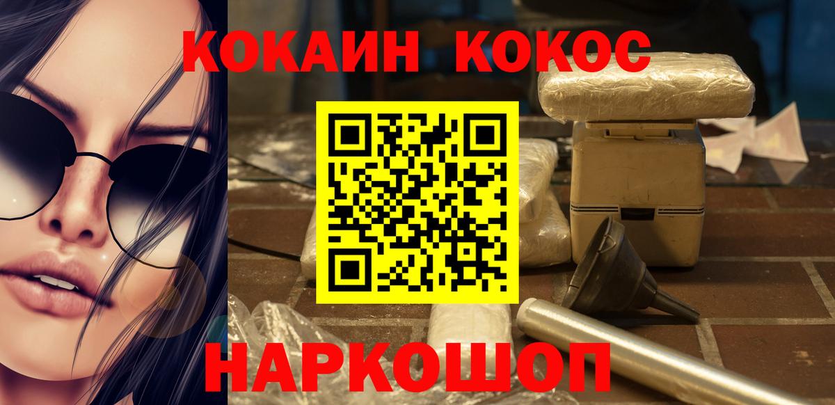 COCAIN 98% Первоуральск