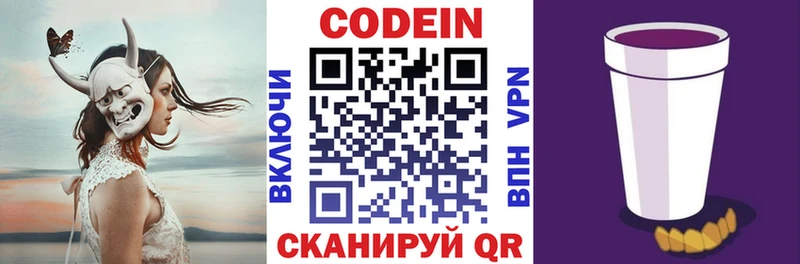 shop состав  OMG вход  Первоуральск  Кодеин напиток Lean (лин) 