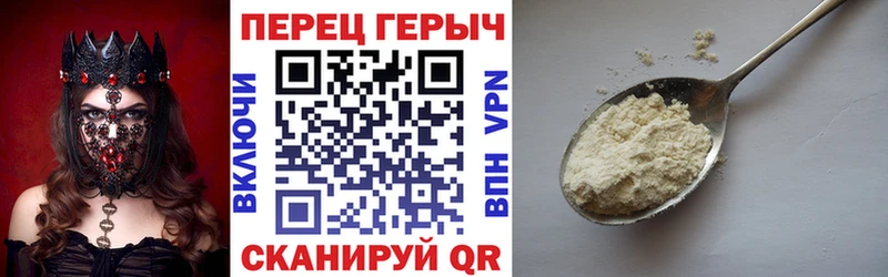 Героин Heroin  Первоуральск 