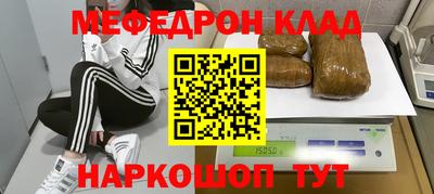 мескалин Мариинск