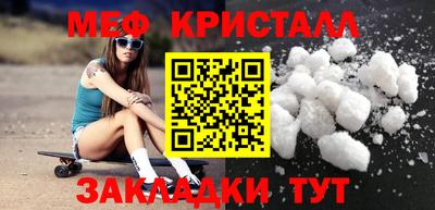 мескалин Мариинск