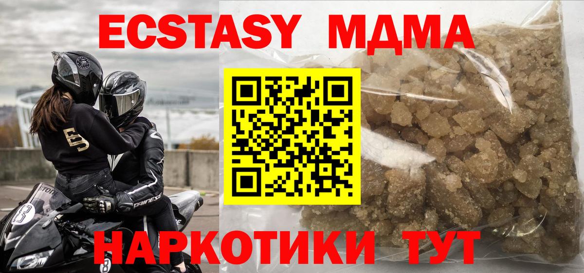 МДМА кристаллы  МДМА молли  Первоуральск  Вход с VPN 