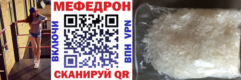 МЕФ mephedrone Первоуральск