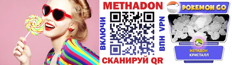 наркошоп Первоуральск МЕТАДОН кристалл