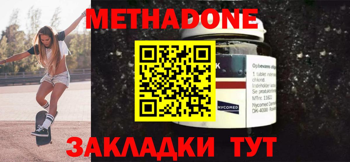 Первоуральск  Метадон кристалл  Вход с VPN 