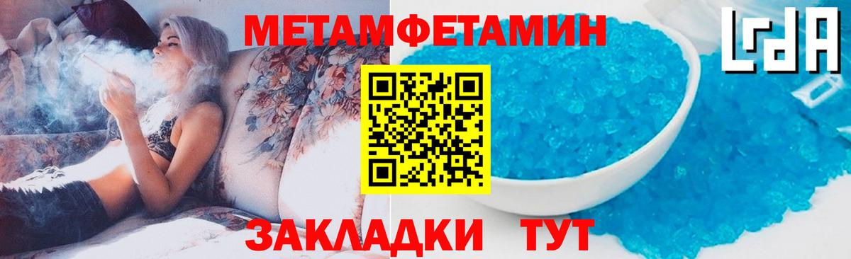 Первоуральск  МЕТАМФЕТАМИН Methamphetamine  Вход с VPN 