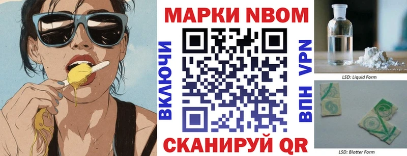 Марки N-bome 1,8мг  нарко площадка формула  Первоуральск 
