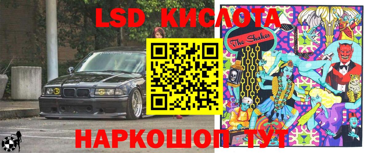 Первоуральск  Марки 25I-NBOMe 1,8мг  Вход с VPN 