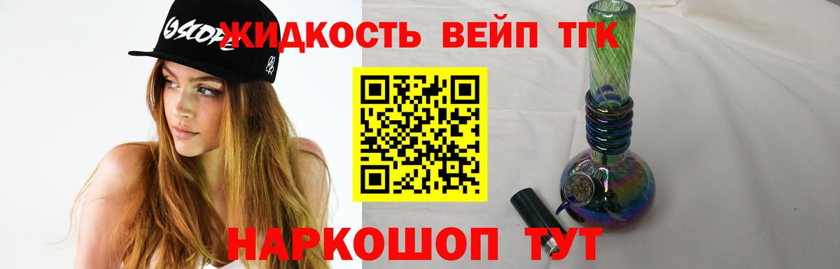 ТГК вейп  Вход с VPN  Первоуральск 