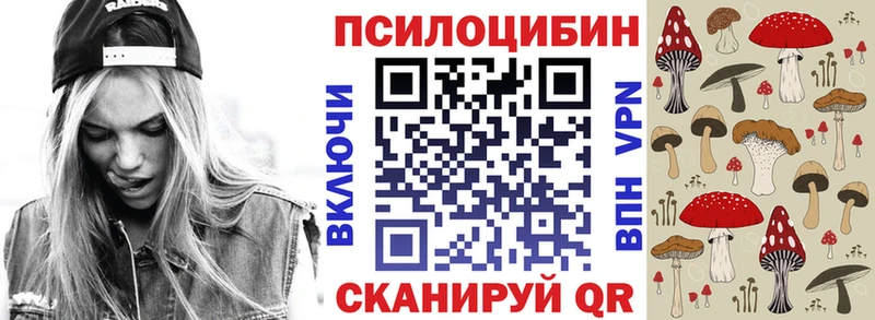 Псилоцибиновые грибы Magic Shrooms Первоуральск