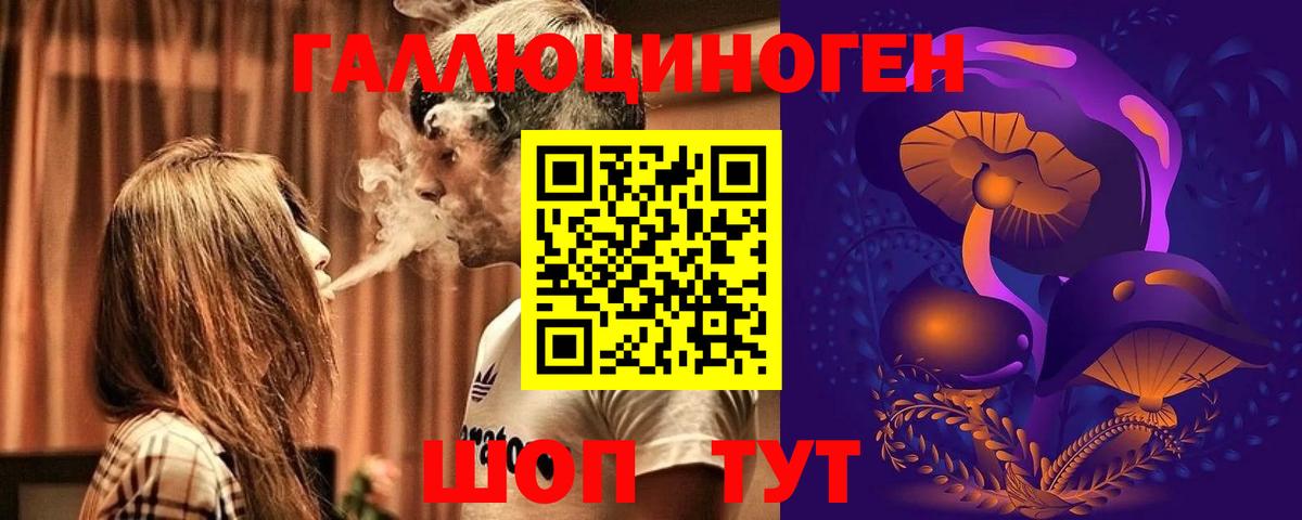 Галлюциногенные грибы прущие грибы  Вход с VPN  Первоуральск 